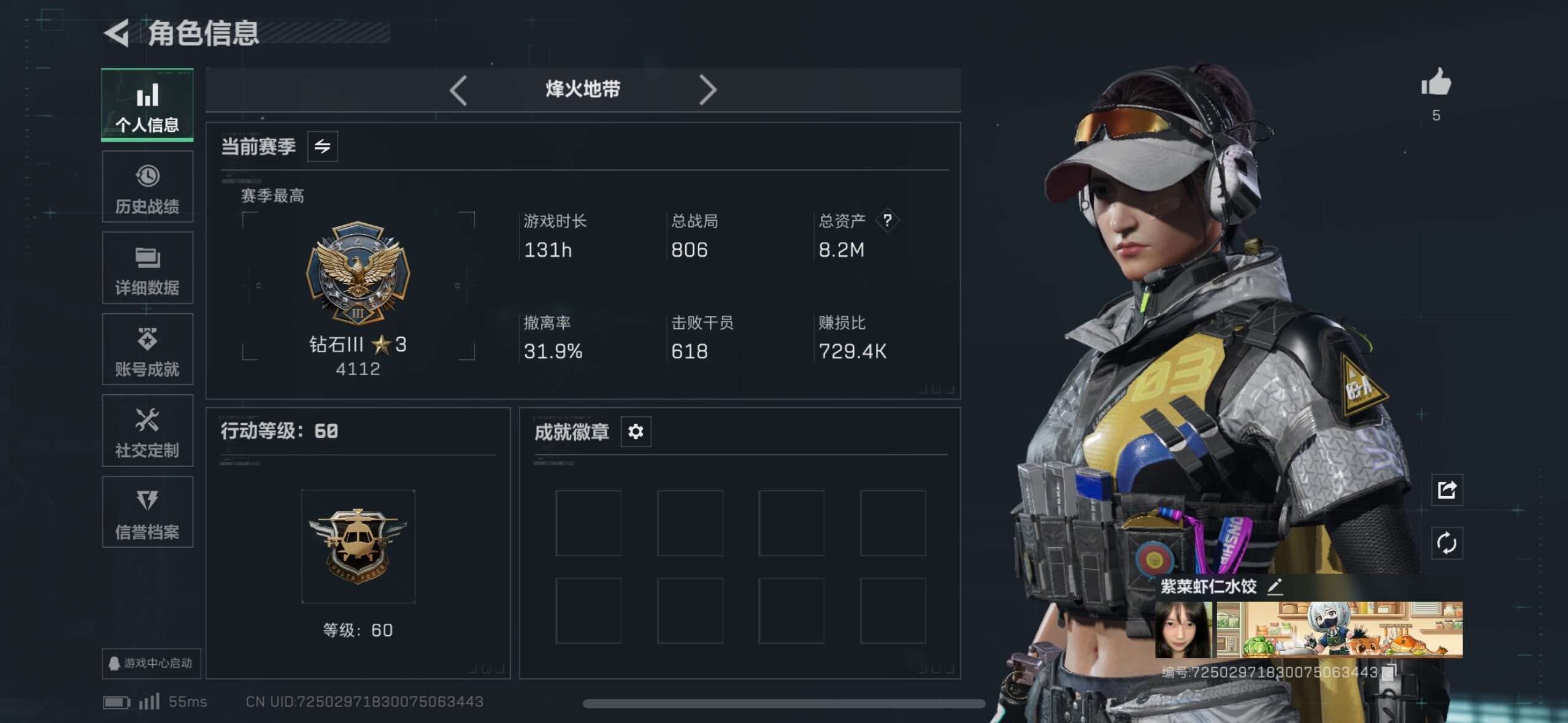 SJZCMW413969三角洲行动账号详情图8