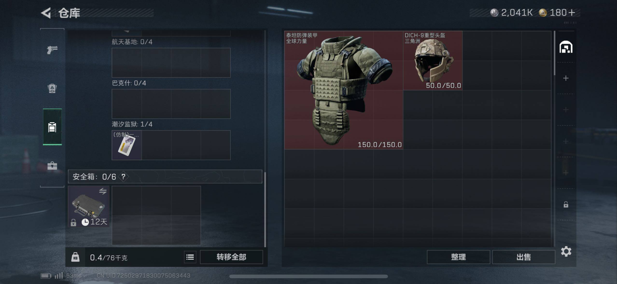 SJZCMW413969三角洲行动账号详情图7