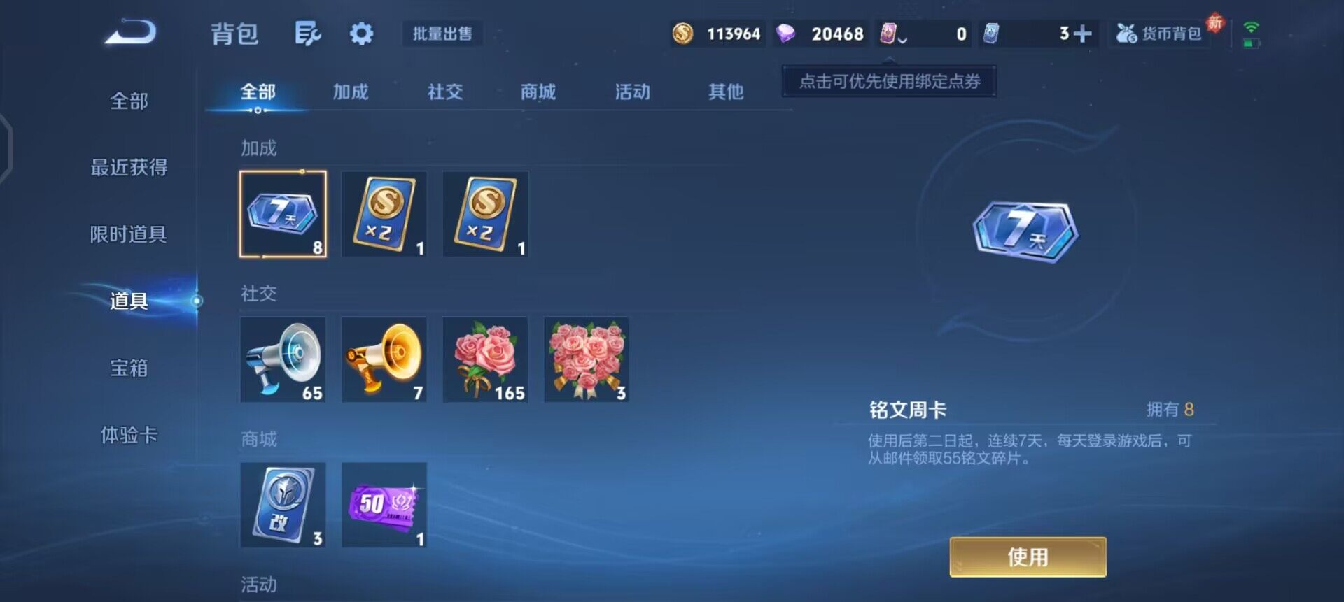 WZQM458871王者荣耀账号详情图7