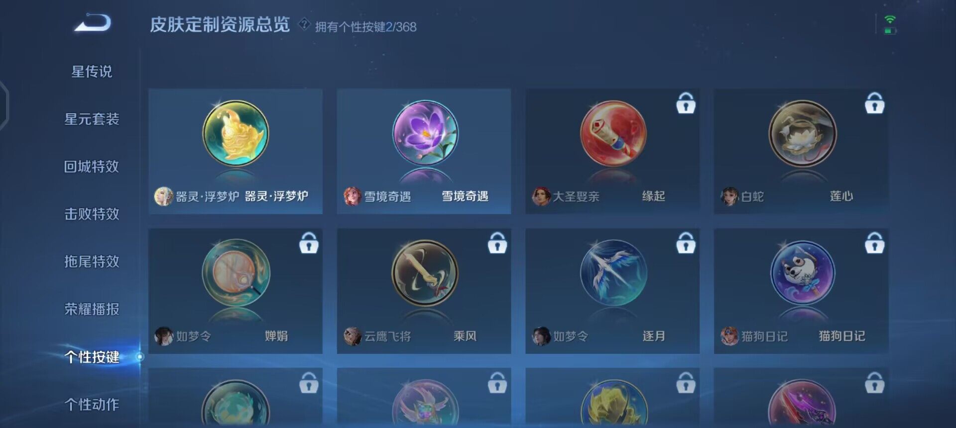 WZQM458871王者荣耀账号详情图8