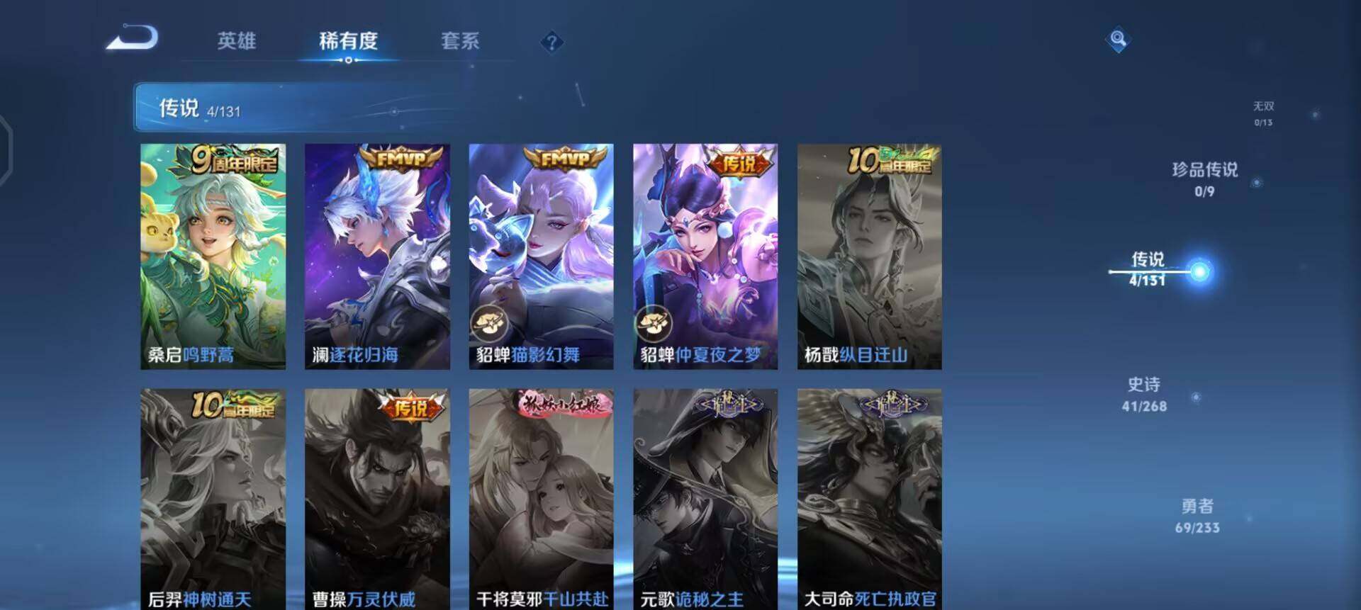 WZQM458871王者荣耀账号详情图10