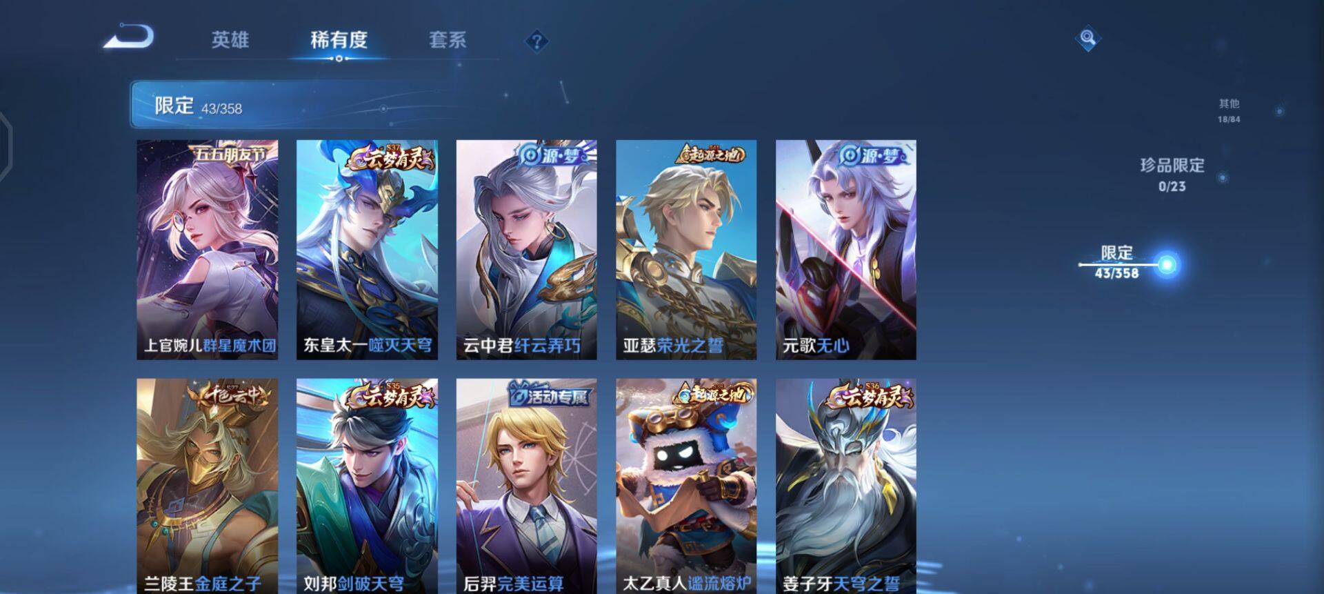 WZQM458871王者荣耀账号详情图12