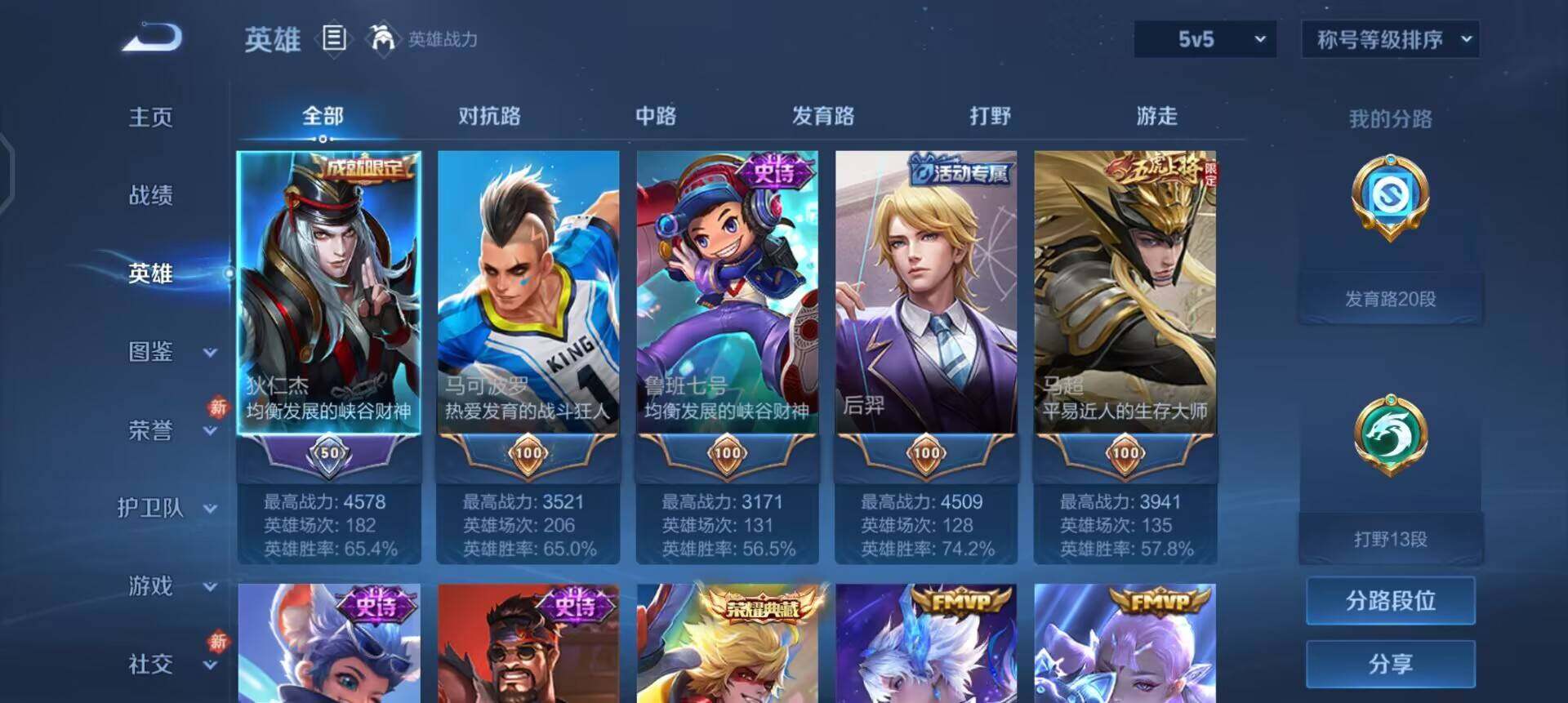 WZQM458871王者荣耀账号详情图13