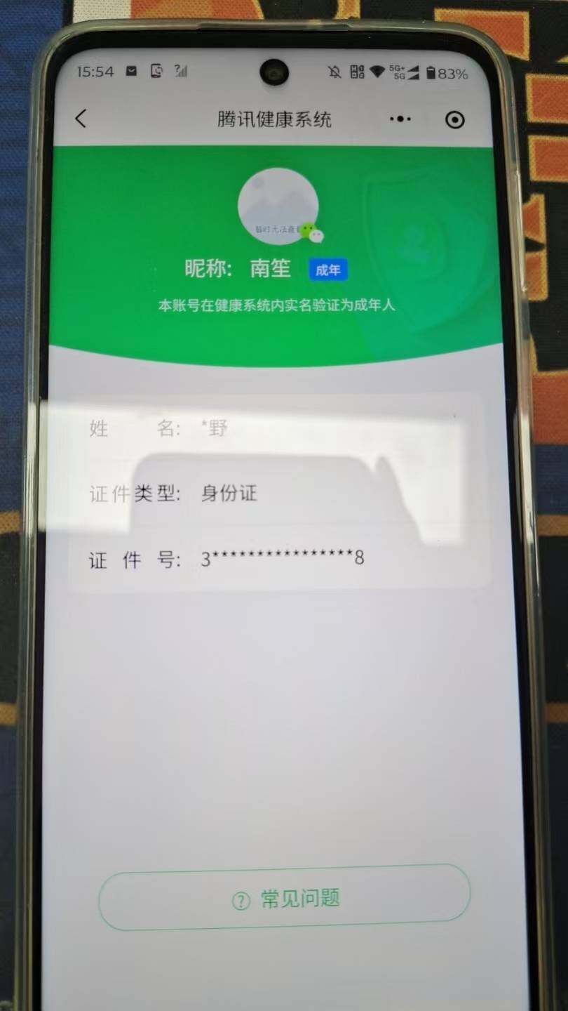 WZKG455329王者荣耀账号详情图8