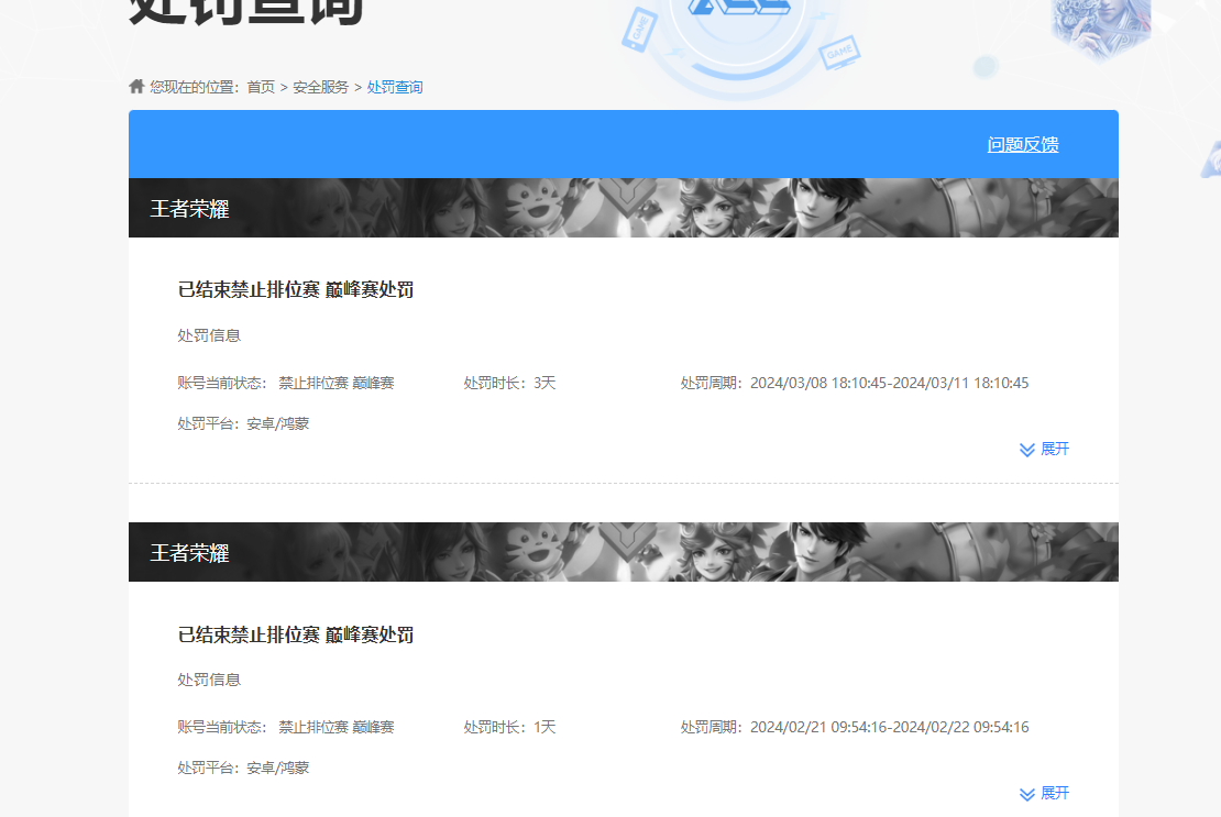 WZKG455329王者荣耀账号详情图9