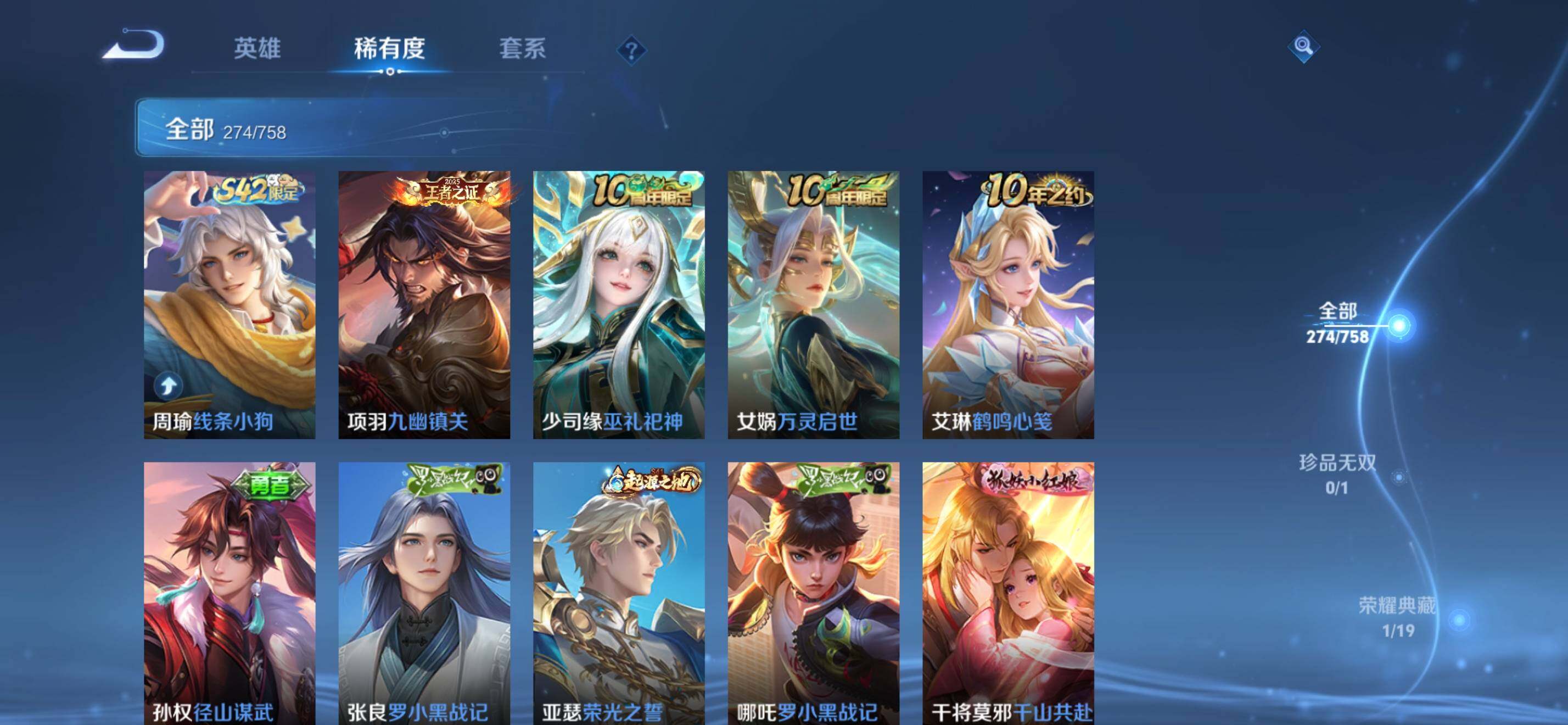 WZKG455329王者荣耀账号详情图11