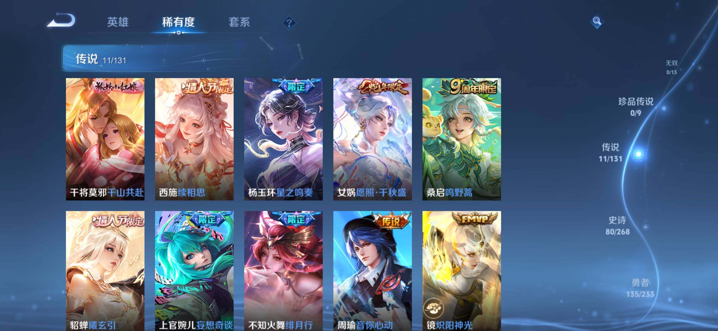 WZKG455329王者荣耀账号详情图13