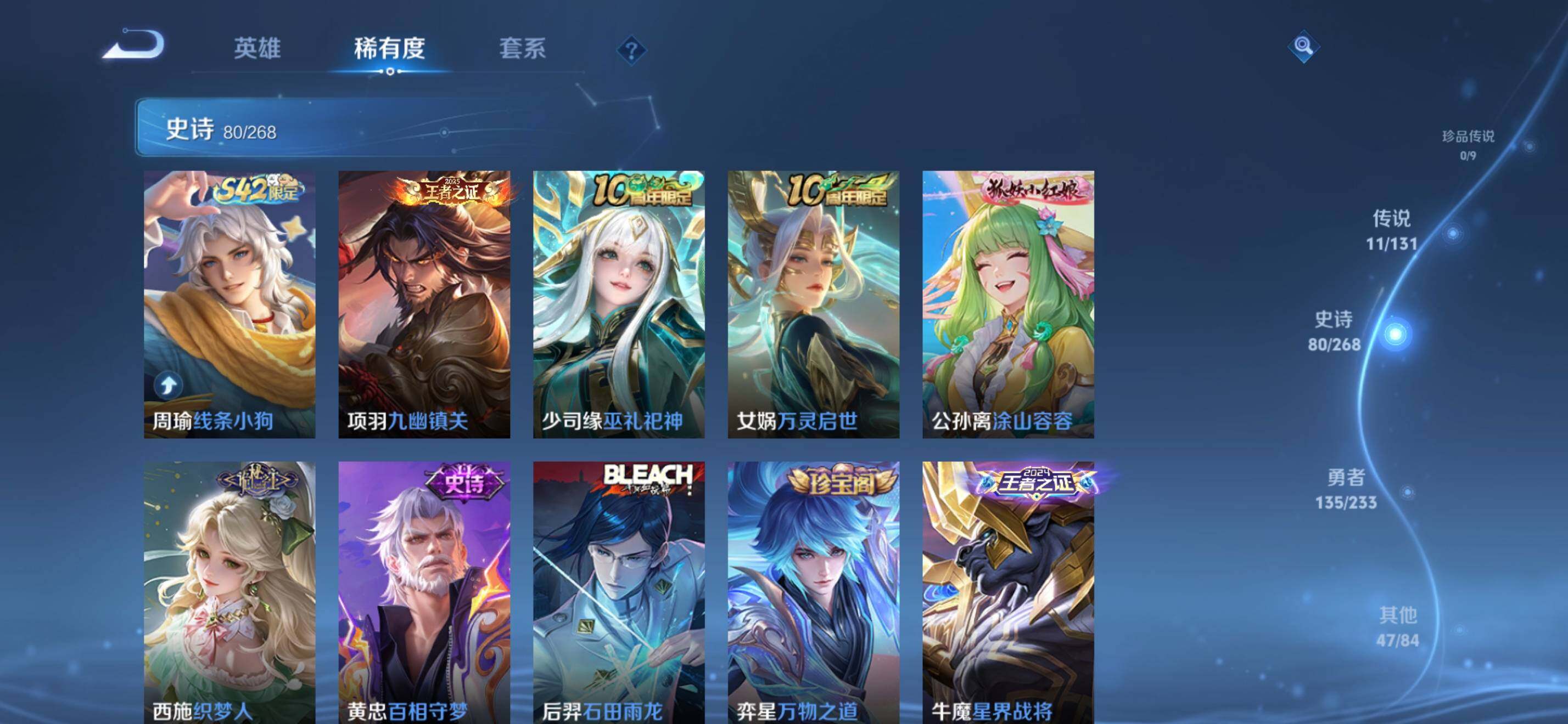 WZKG455329王者荣耀账号详情图14