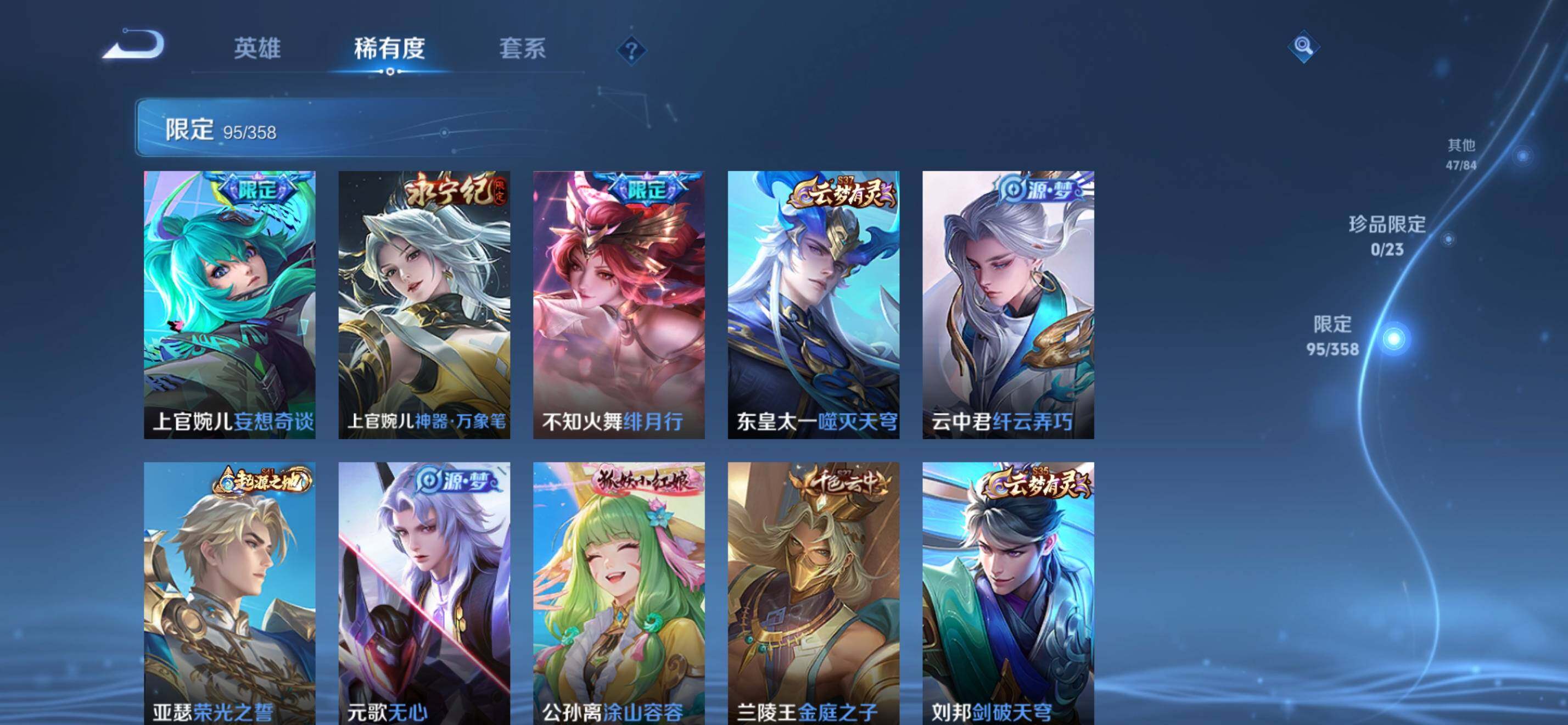 WZKG455329王者荣耀账号详情图17