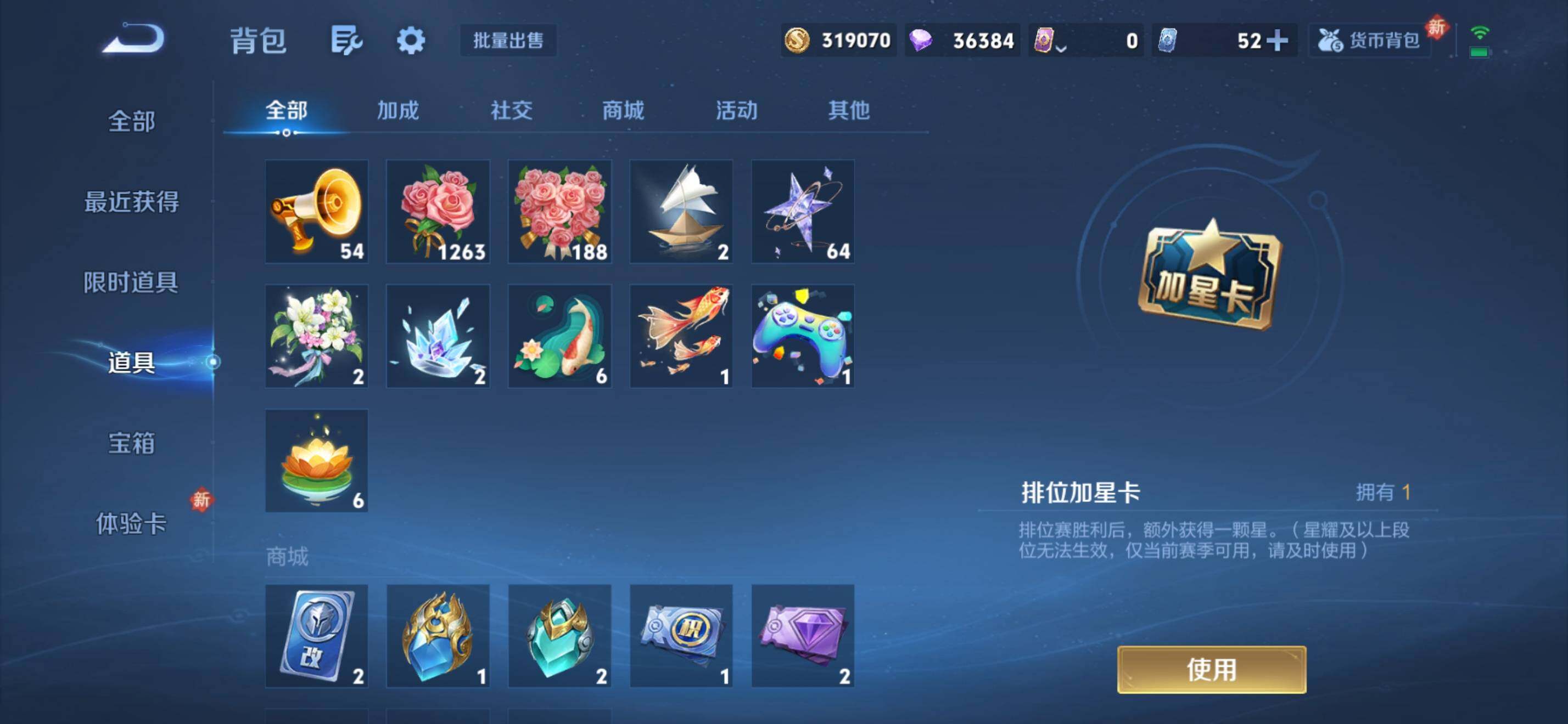 WZKG455329王者荣耀账号详情图23