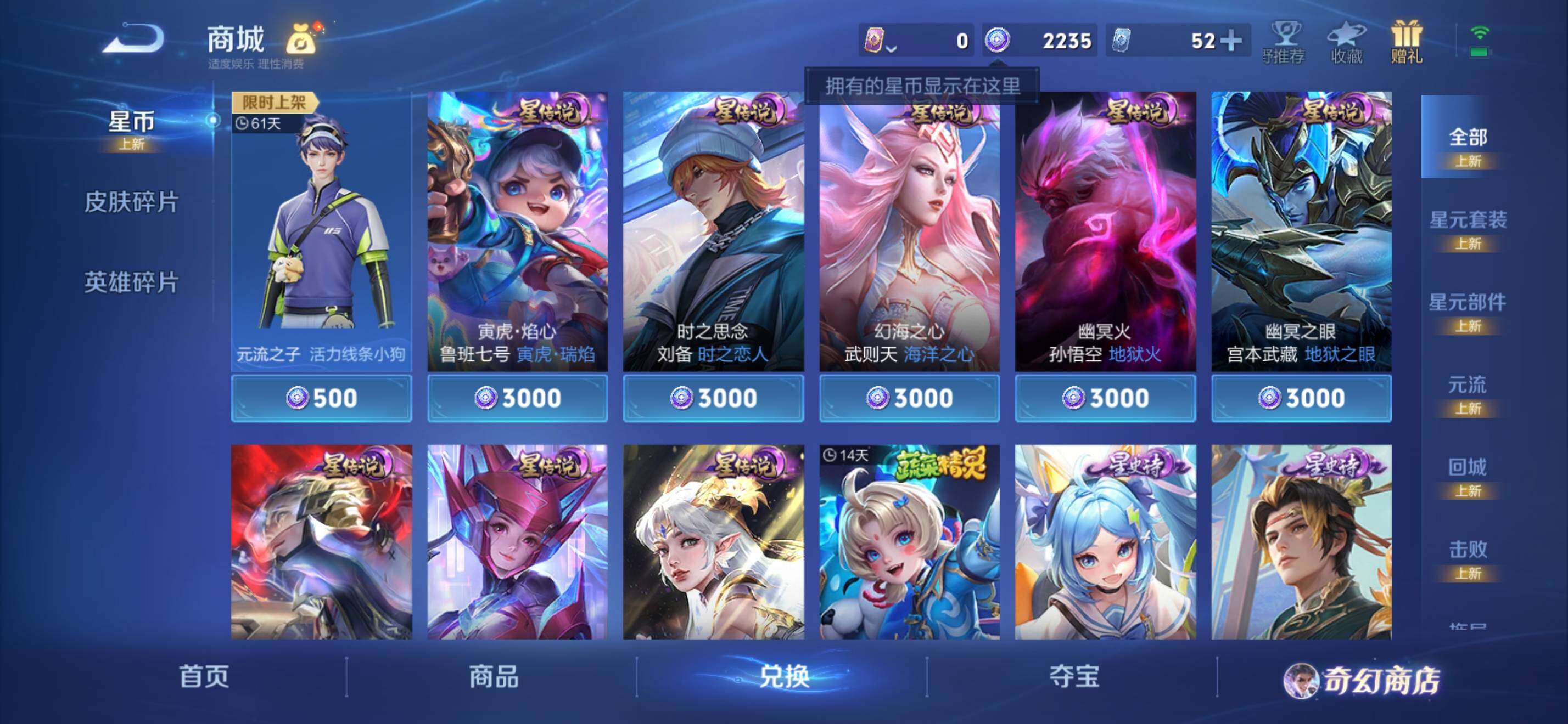 WZKG455329王者荣耀账号详情图25