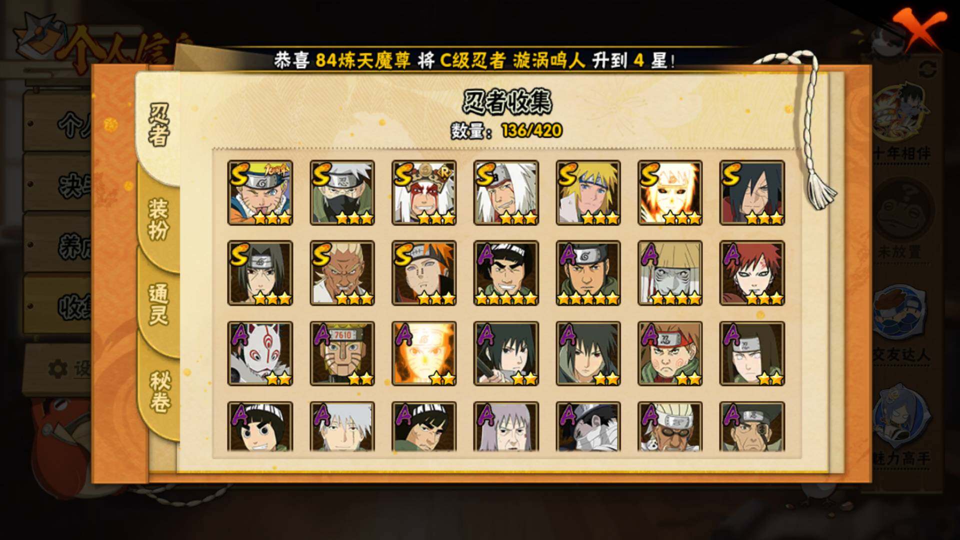 HYLFY43415火影忍者账号详情图4