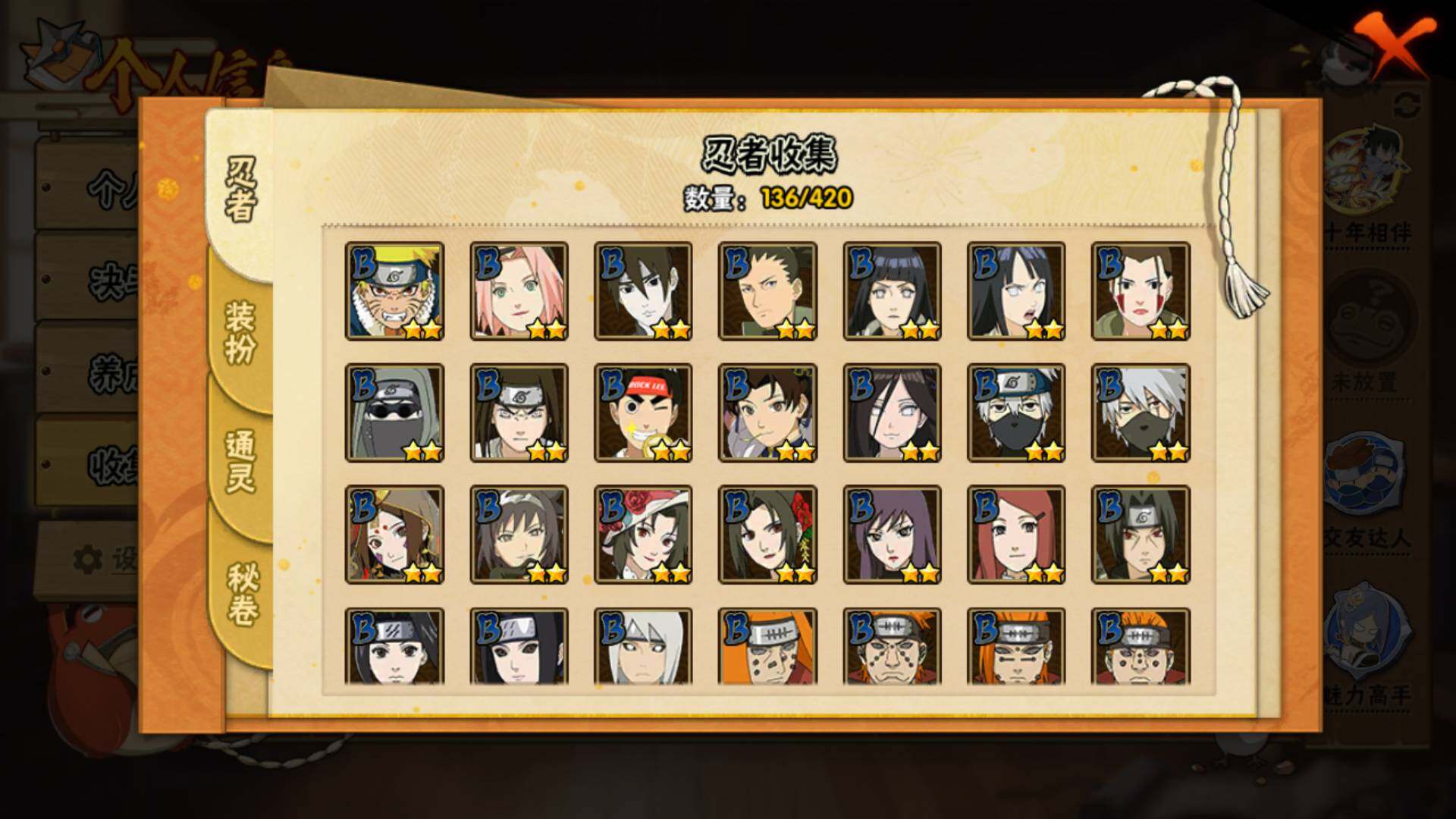 HYLFY43415火影忍者账号详情图6