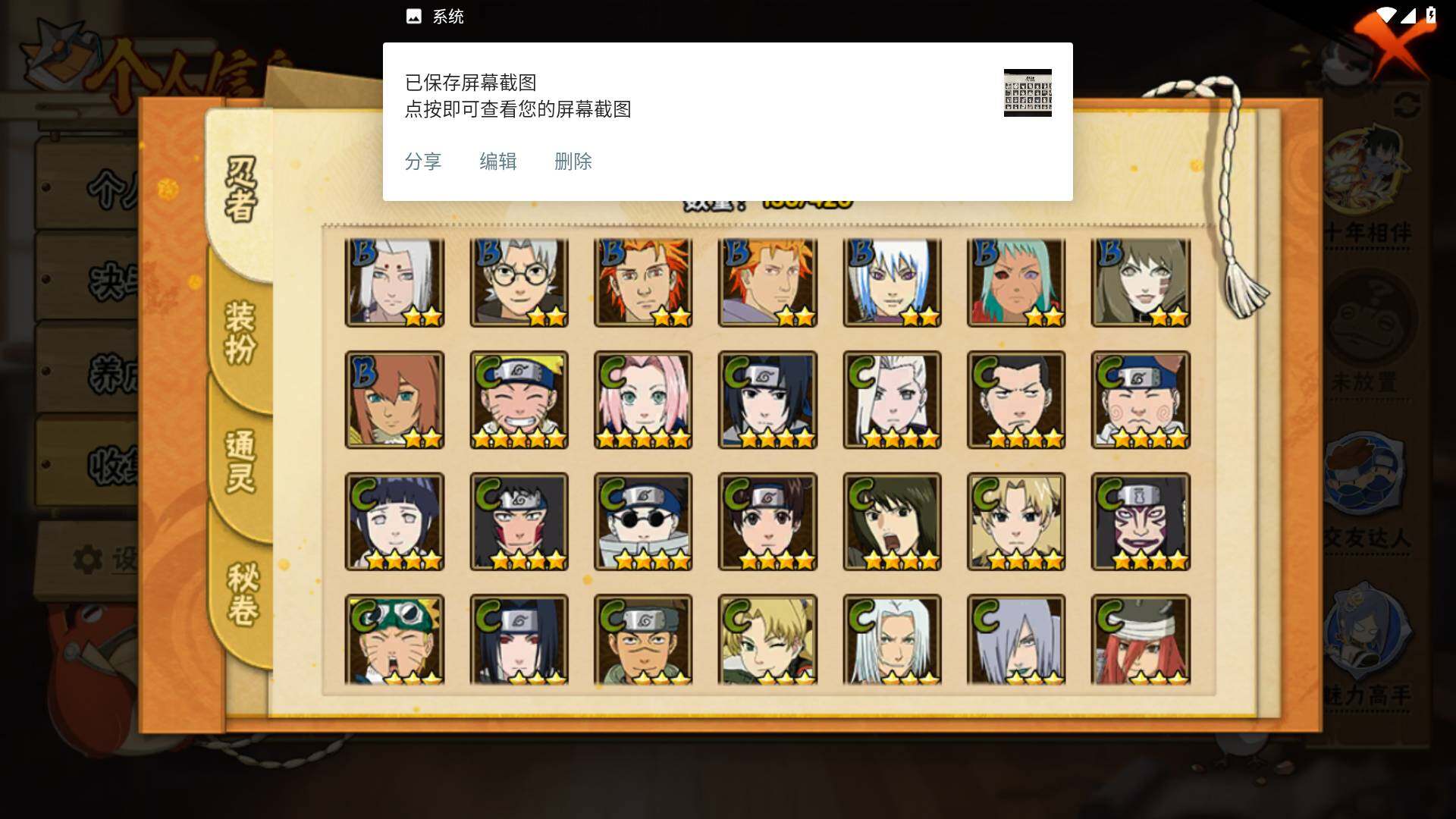 HYLFY43415火影忍者账号详情图7