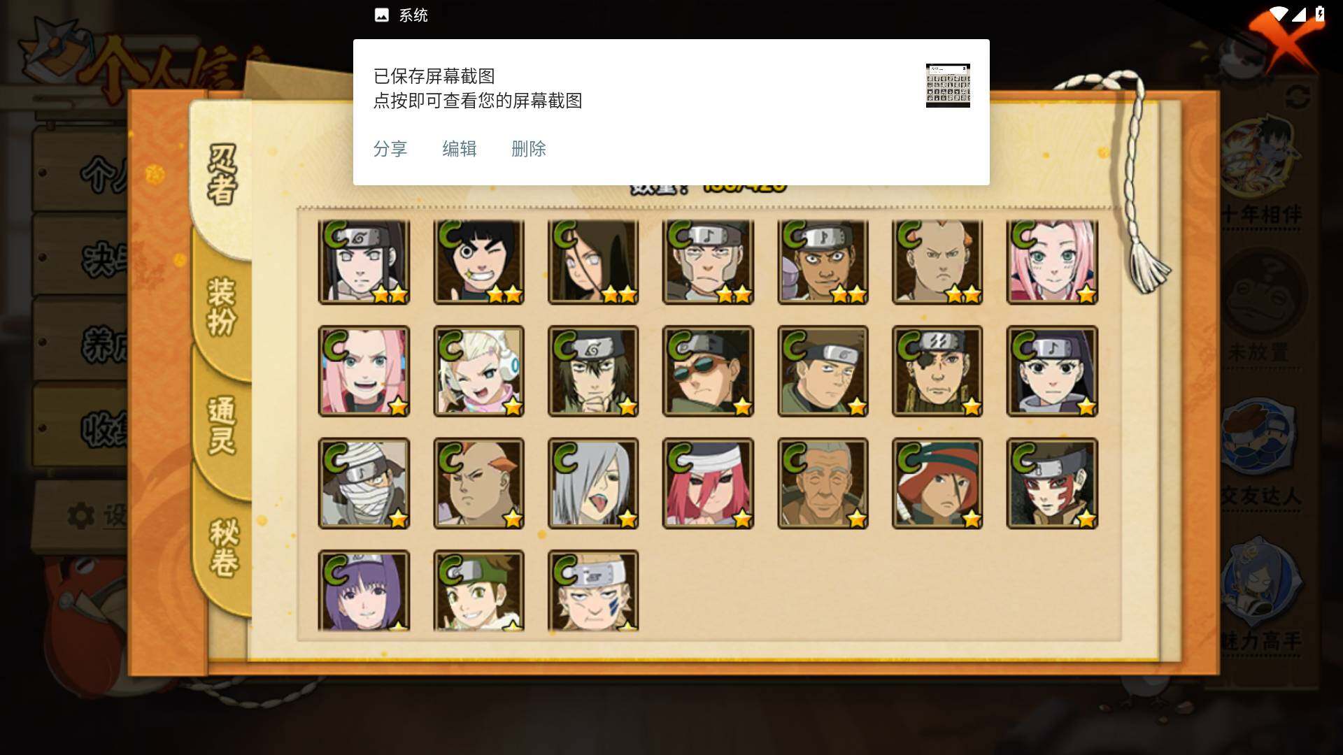 HYLFY43415火影忍者账号详情图8