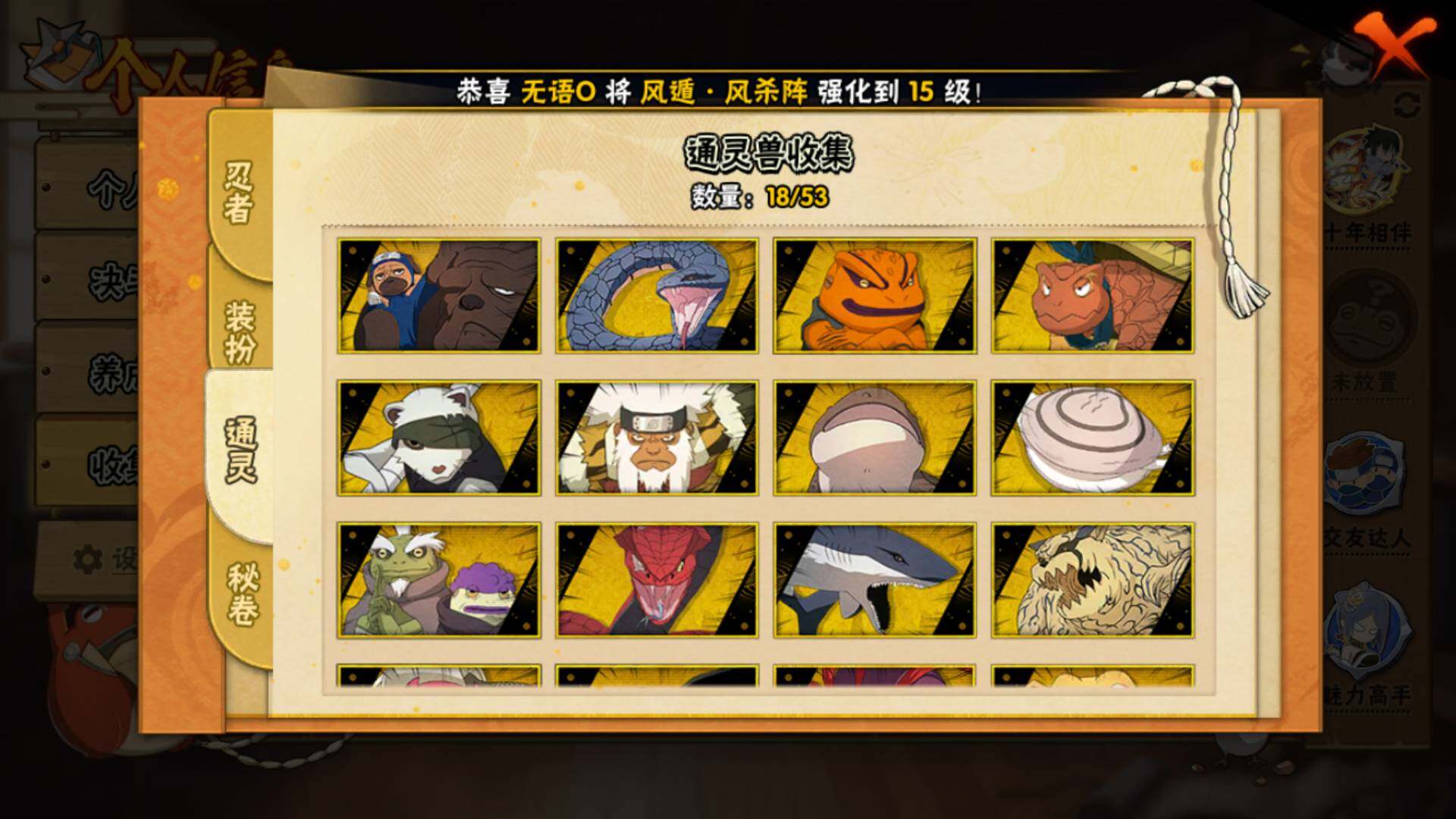 HYLFY43415火影忍者账号详情图9