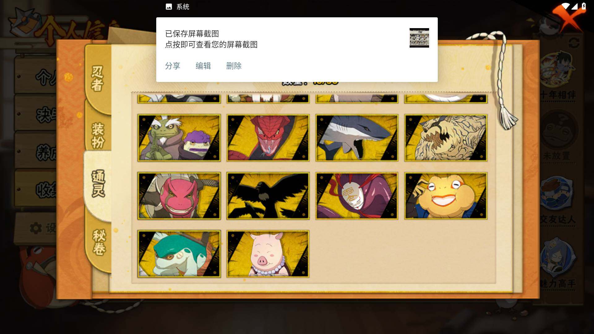 HYLFY43415火影忍者账号详情图10