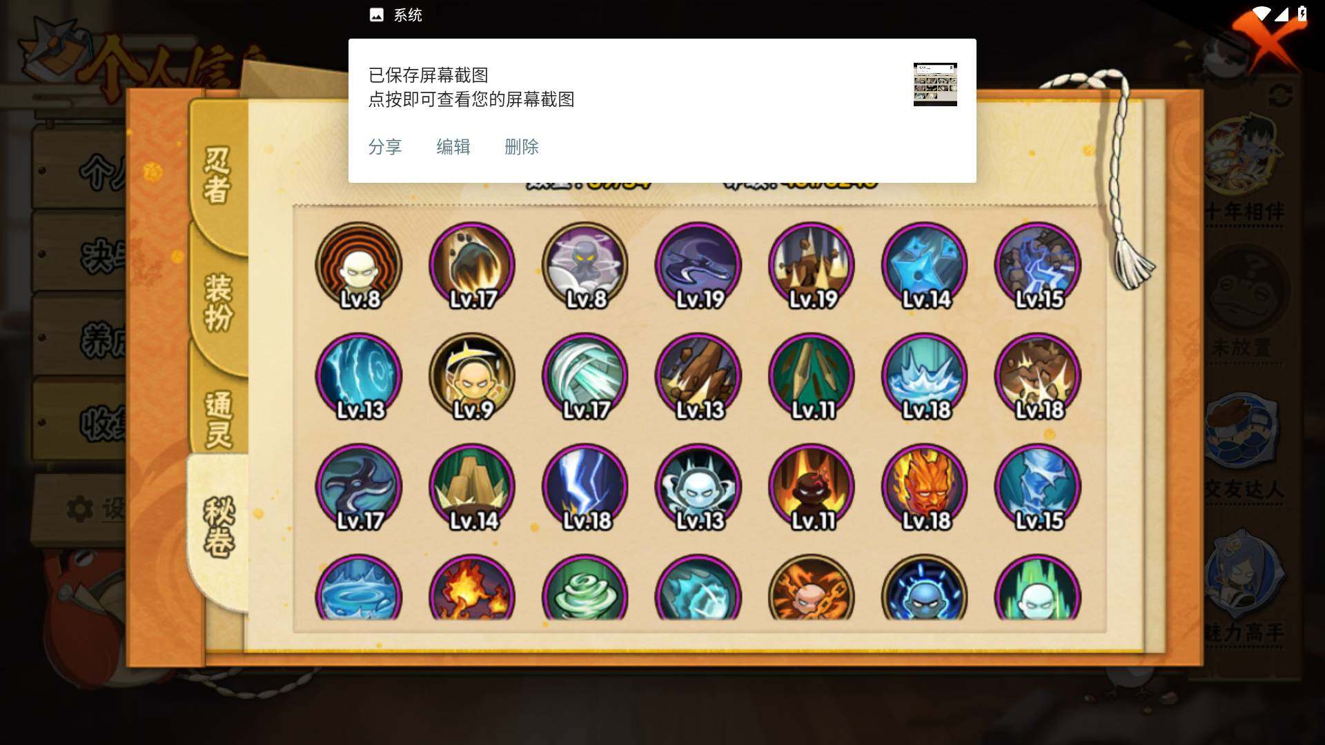 HYLFY43415火影忍者账号详情图11