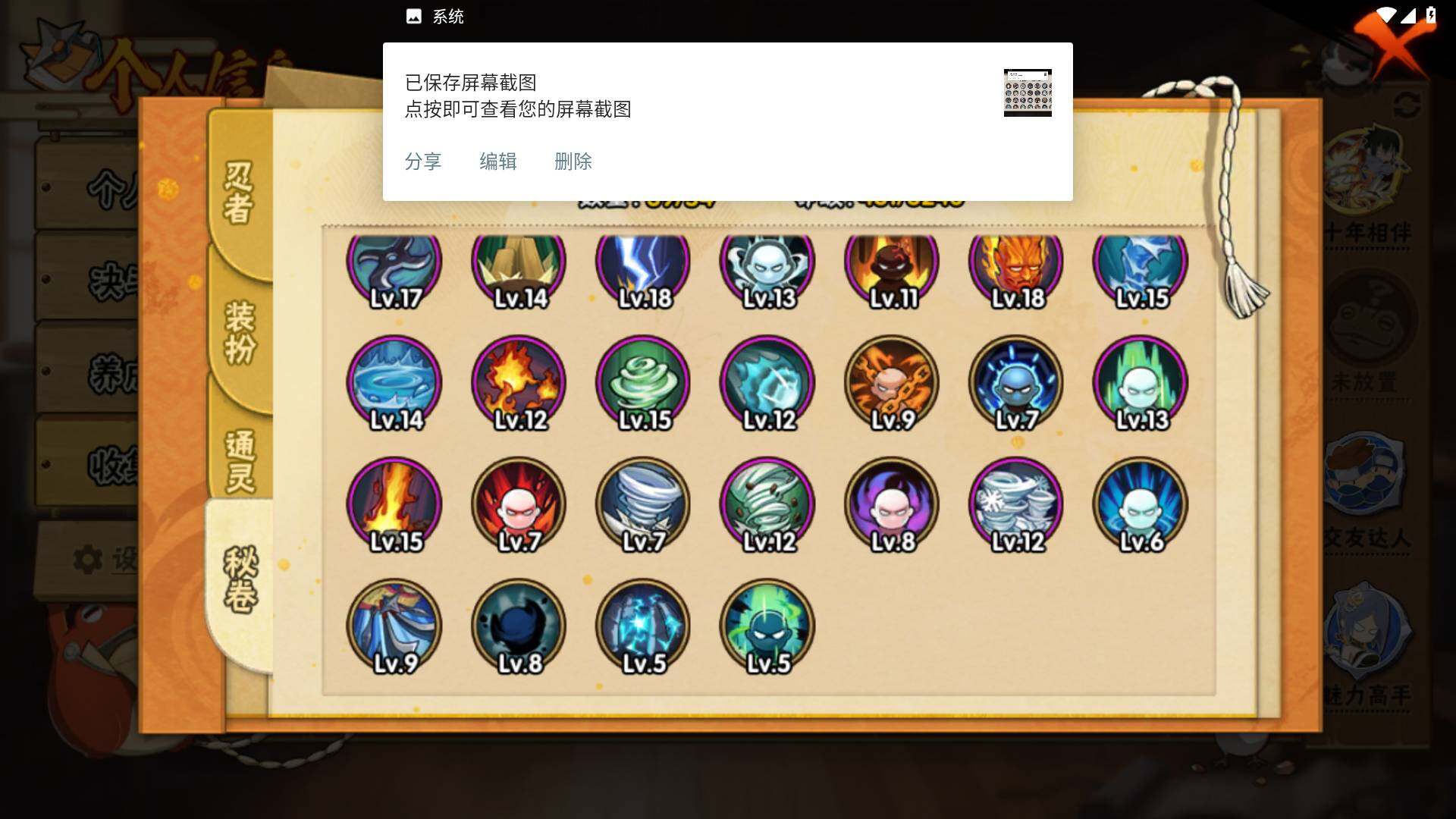 HYLFY43415火影忍者账号详情图12