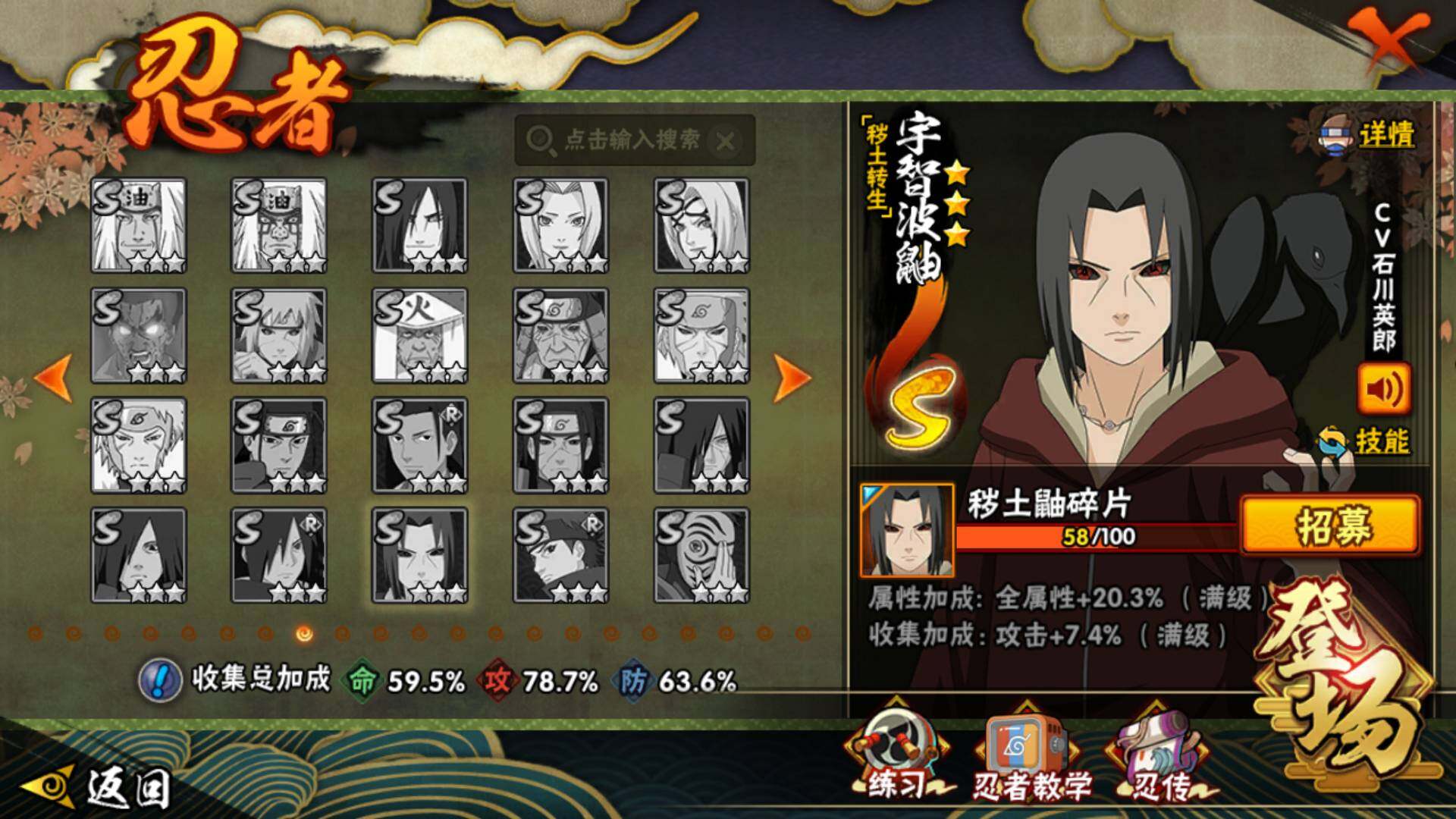 HYLFY43415火影忍者账号详情图13