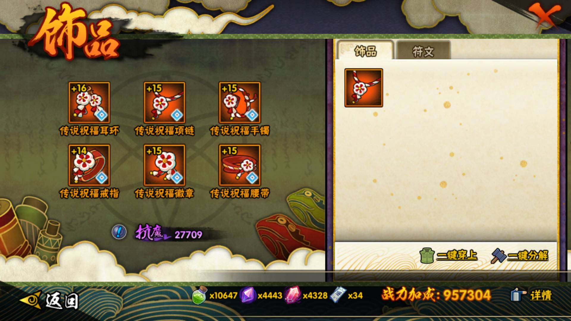 HYLFY43415火影忍者账号详情图16