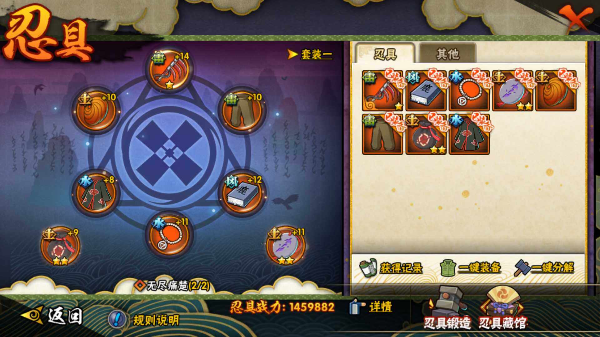 HYLFY43415火影忍者账号详情图17