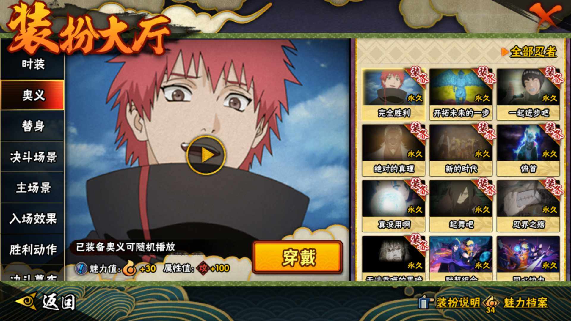 HYLFY43415火影忍者账号详情图19