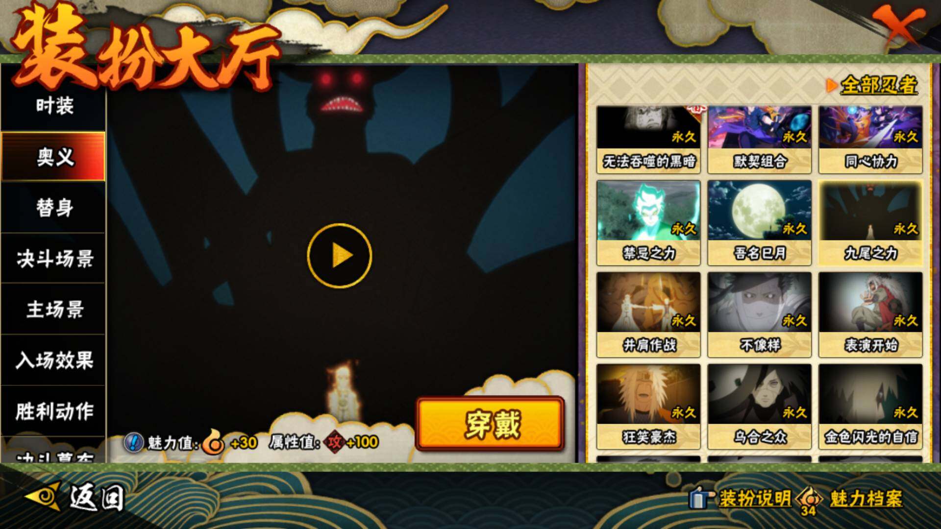 HYLFY43415火影忍者账号详情图20