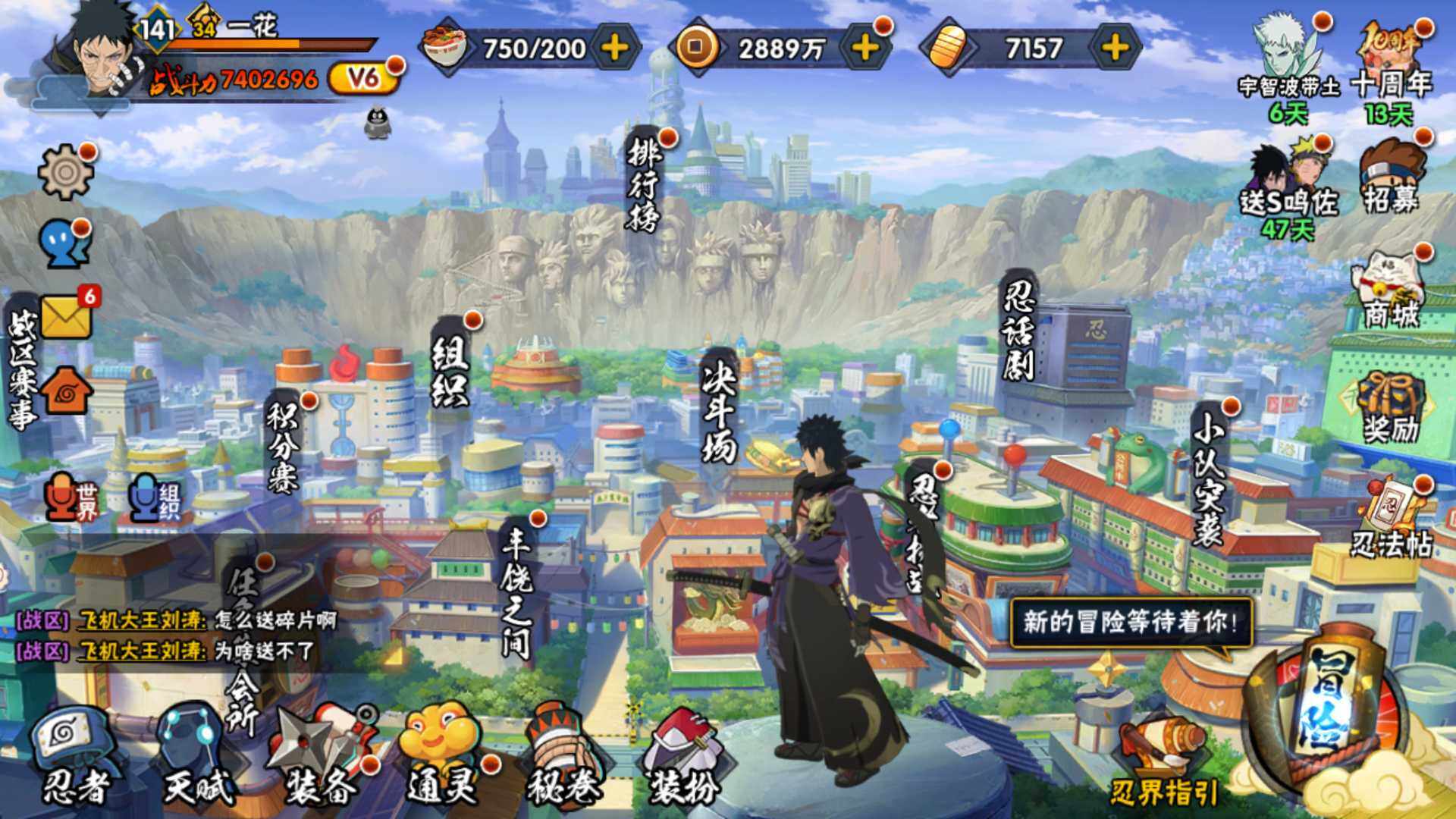 HYLFY43415火影忍者账号详情图2