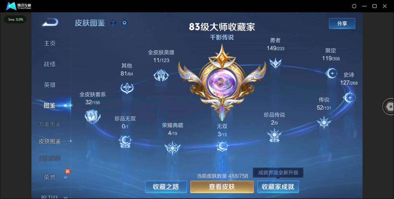 WZCMW455334王者荣耀账号详情图2