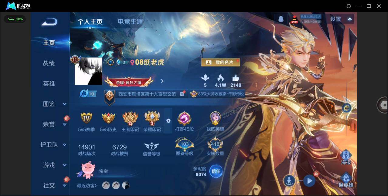 WZCMW455334王者荣耀账号详情图3