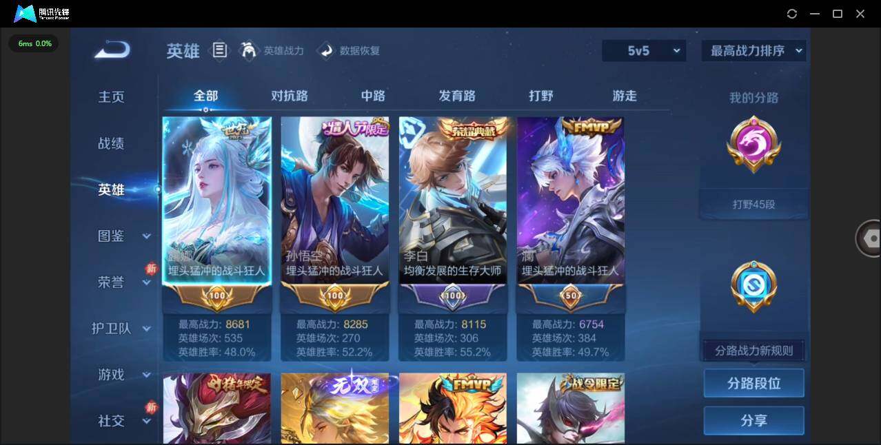 WZCMW455334王者荣耀账号详情图4