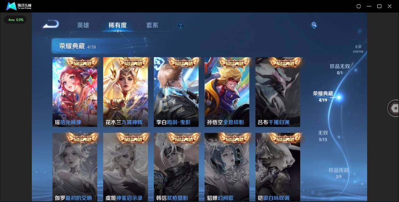 WZCMW455334王者荣耀账号详情图6