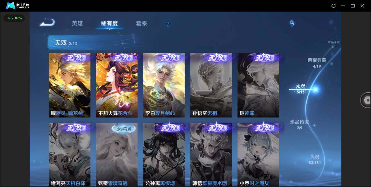 WZCMW455334王者荣耀账号详情图7