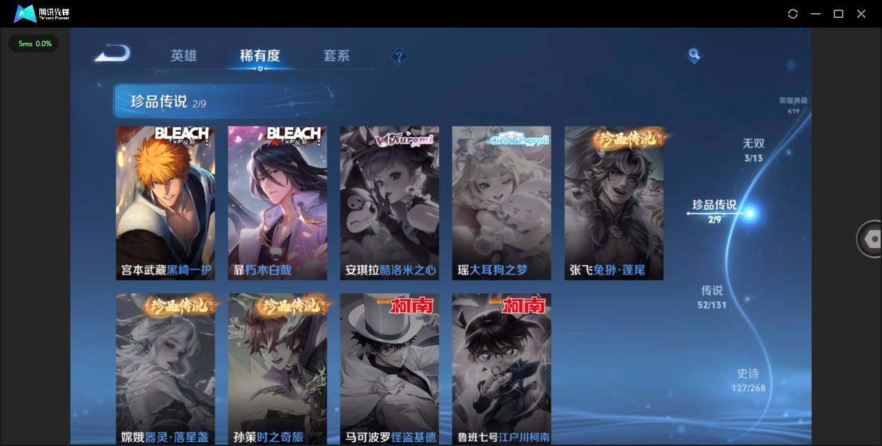 WZCMW455334王者荣耀账号详情图8