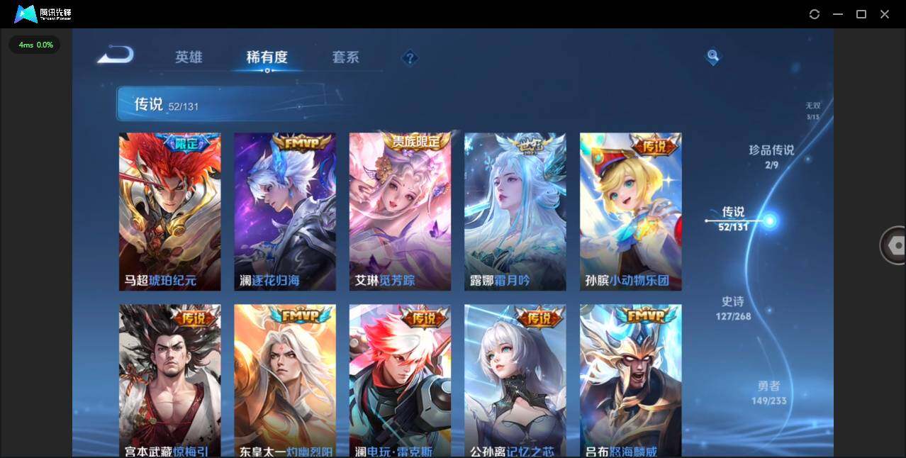 WZCMW455334王者荣耀账号详情图10