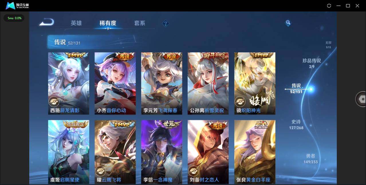 WZCMW455334王者荣耀账号详情图12