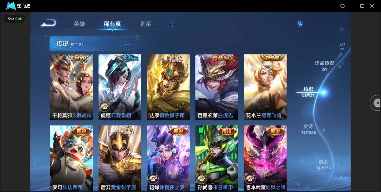 WZCMW455334王者荣耀账号详情图13