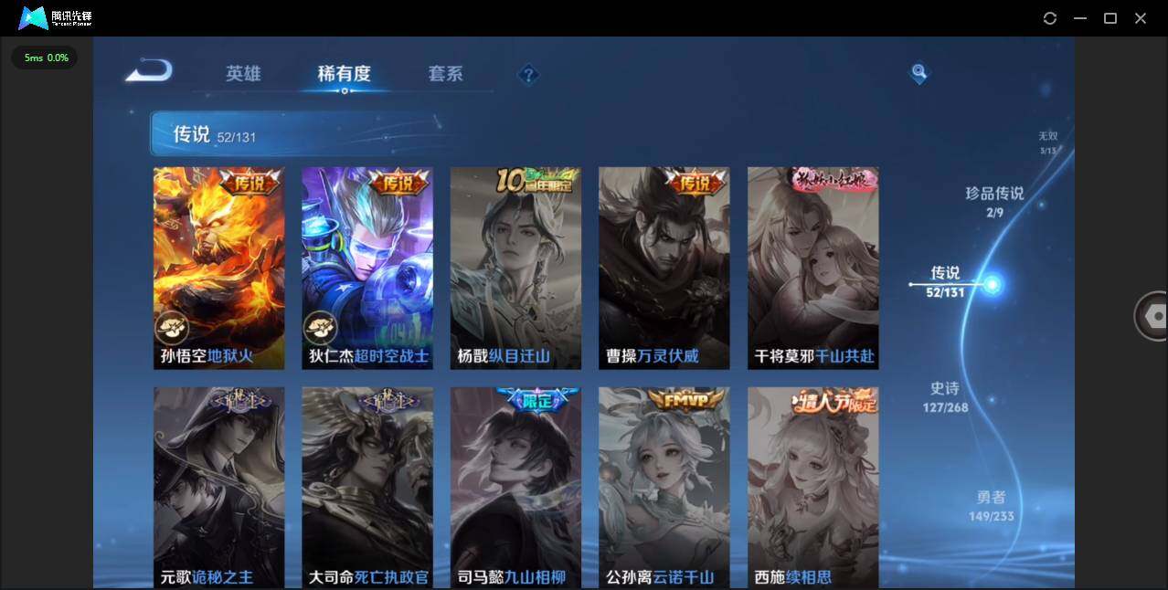 WZCMW455334王者荣耀账号详情图14