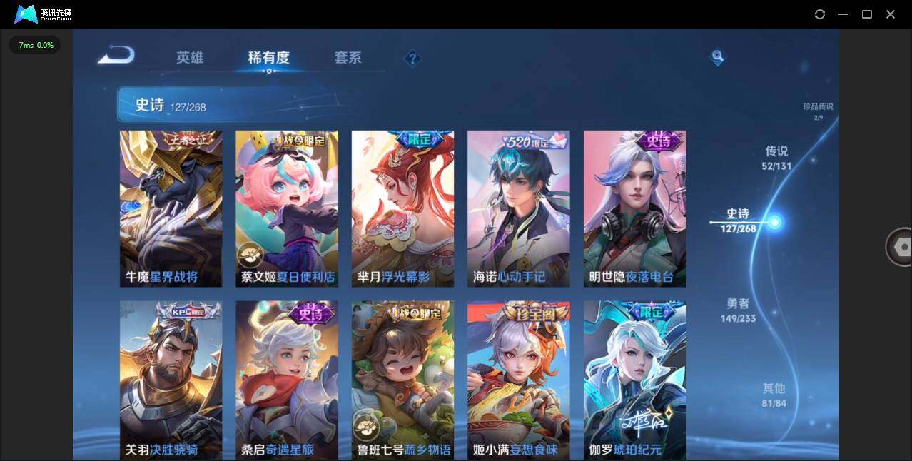 WZCMW455334王者荣耀账号详情图16