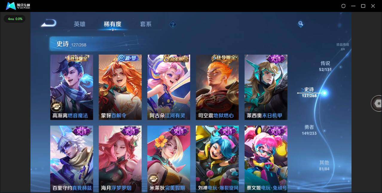 WZCMW455334王者荣耀账号详情图17