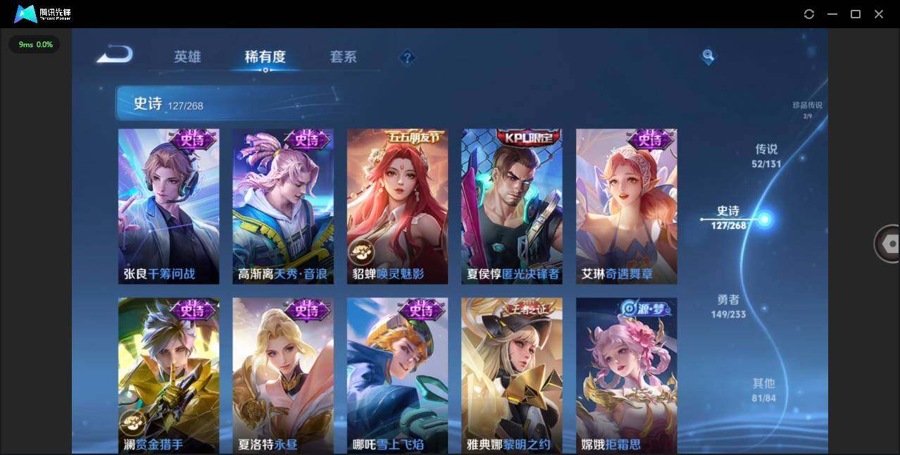 WZCMW455334王者荣耀账号详情图18