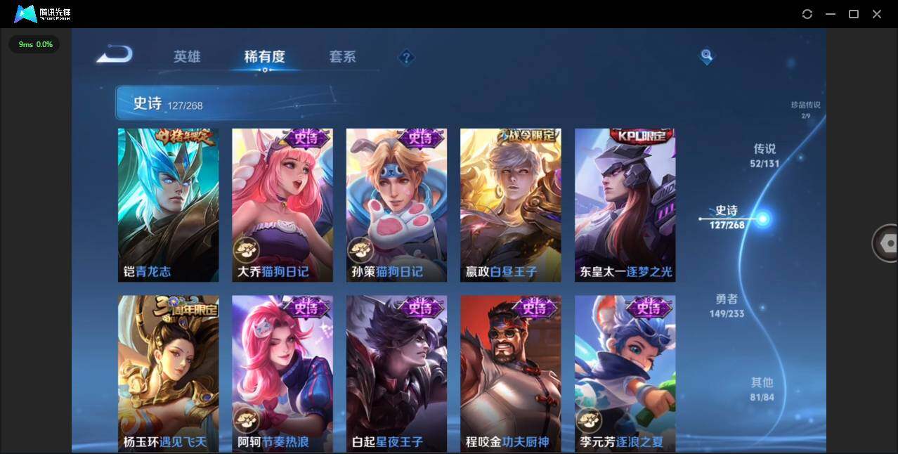 WZCMW455334王者荣耀账号详情图22