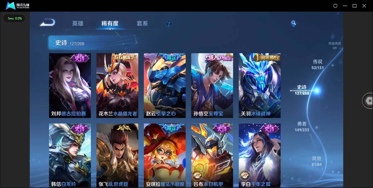 WZCMW455334王者荣耀账号详情图23