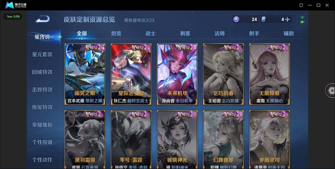 WZCMW455334王者荣耀账号详情图24