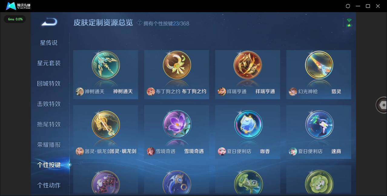 WZCMW455334王者荣耀账号详情图25