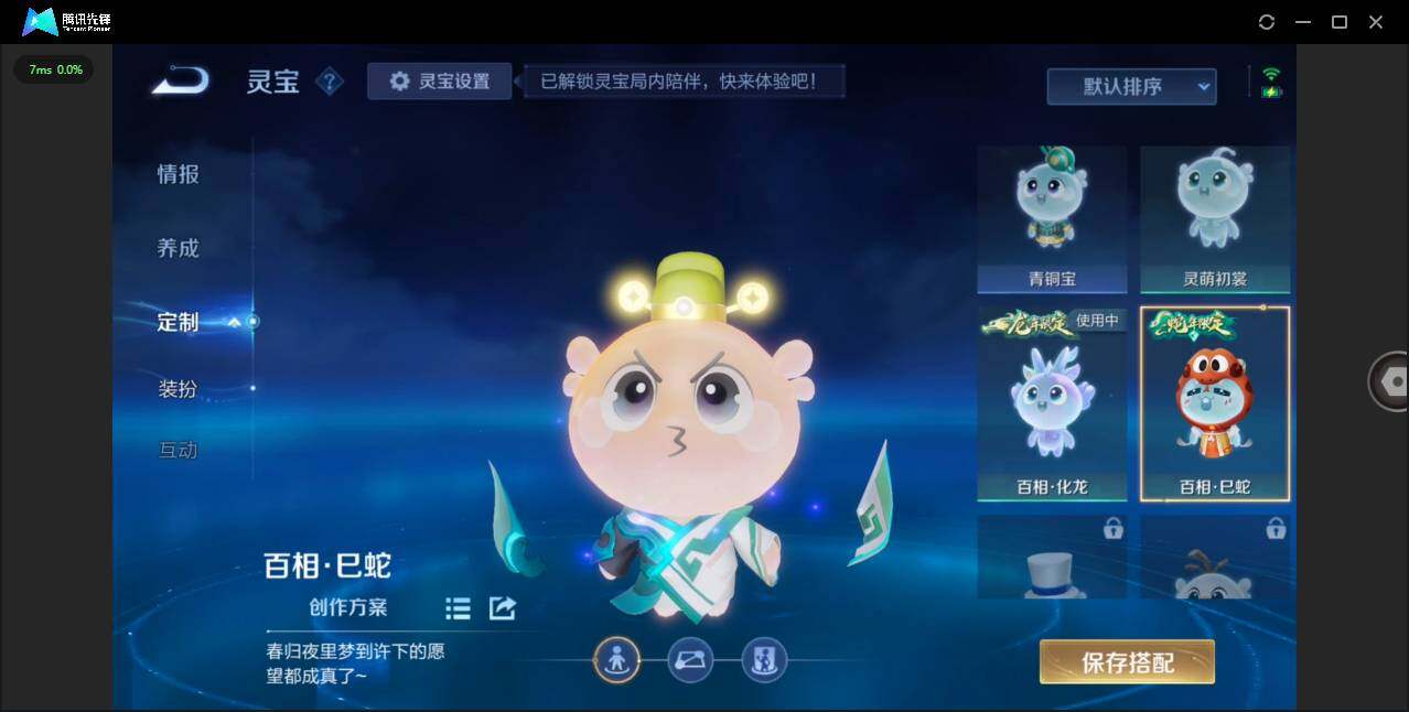 WZCMW455334王者荣耀账号详情图27