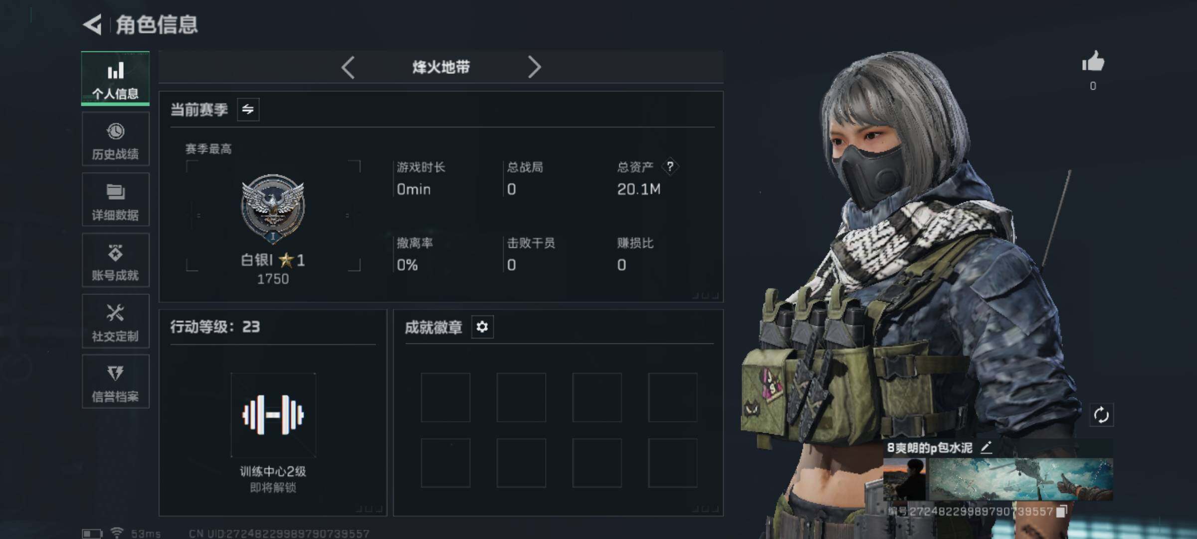 SJZCMW432433三角洲行动账号详情图4