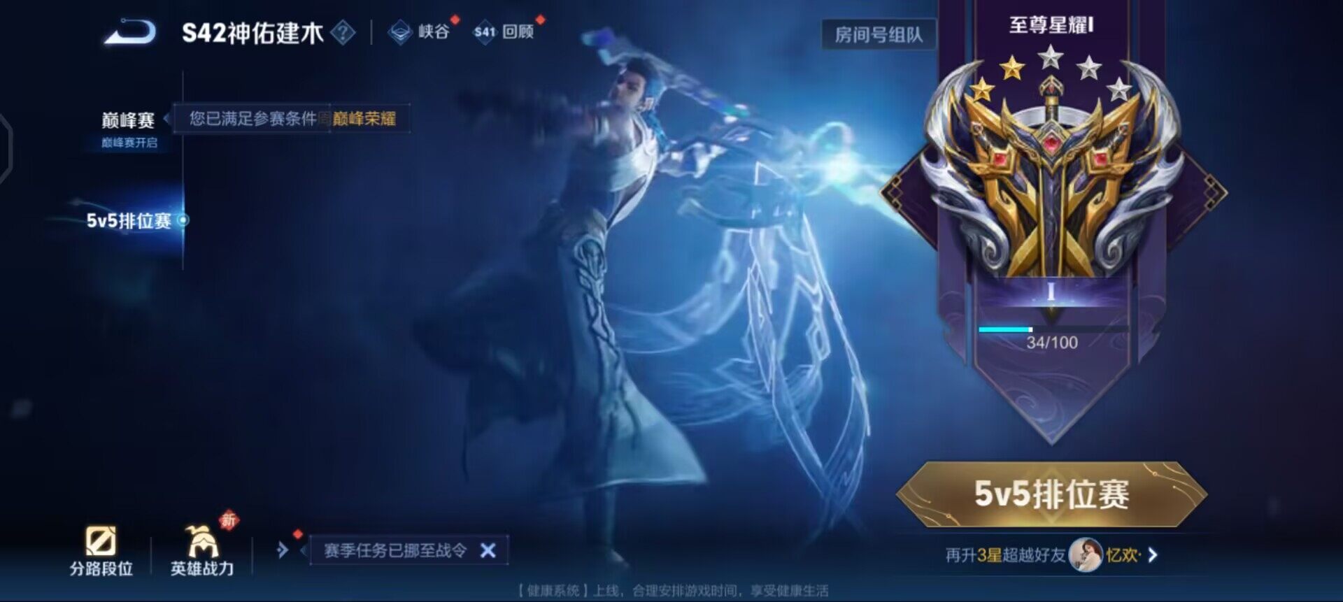 WZQM458746王者荣耀账号详情图5