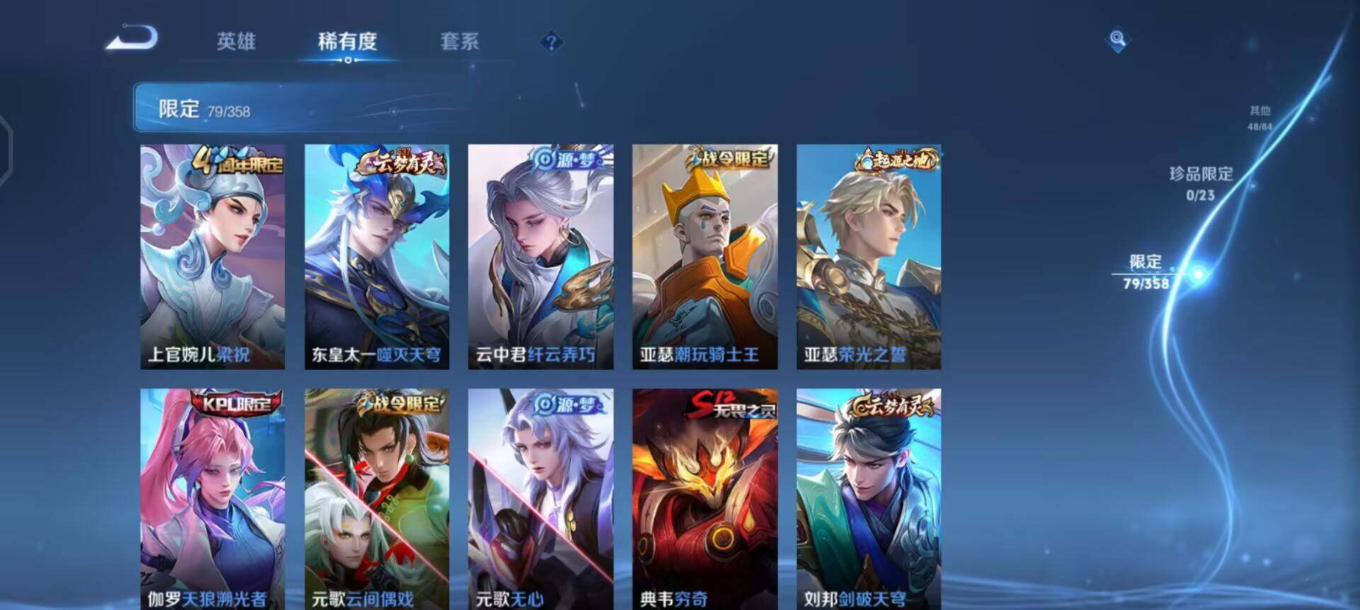 WZQM458746王者荣耀账号详情图8